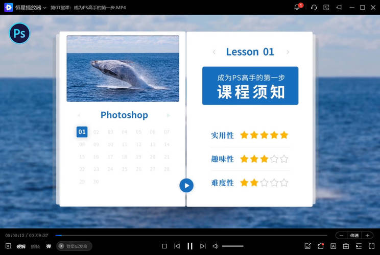 零基础学PS,30堂课从入门到精通_网络教程