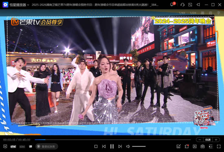 芒果TV跨年演唱会(2025-2026)_最新电影