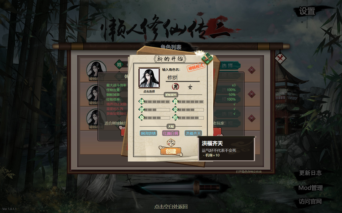 《懒人修仙传2》中文版-MOD-DLC_单机游戏